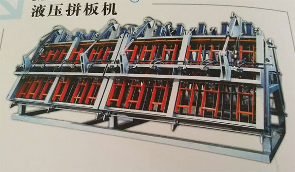 拼板機生產(chǎn)廠家 拼板機生產(chǎn)廠家
